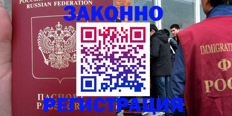 прописка для кредита в Колпашево