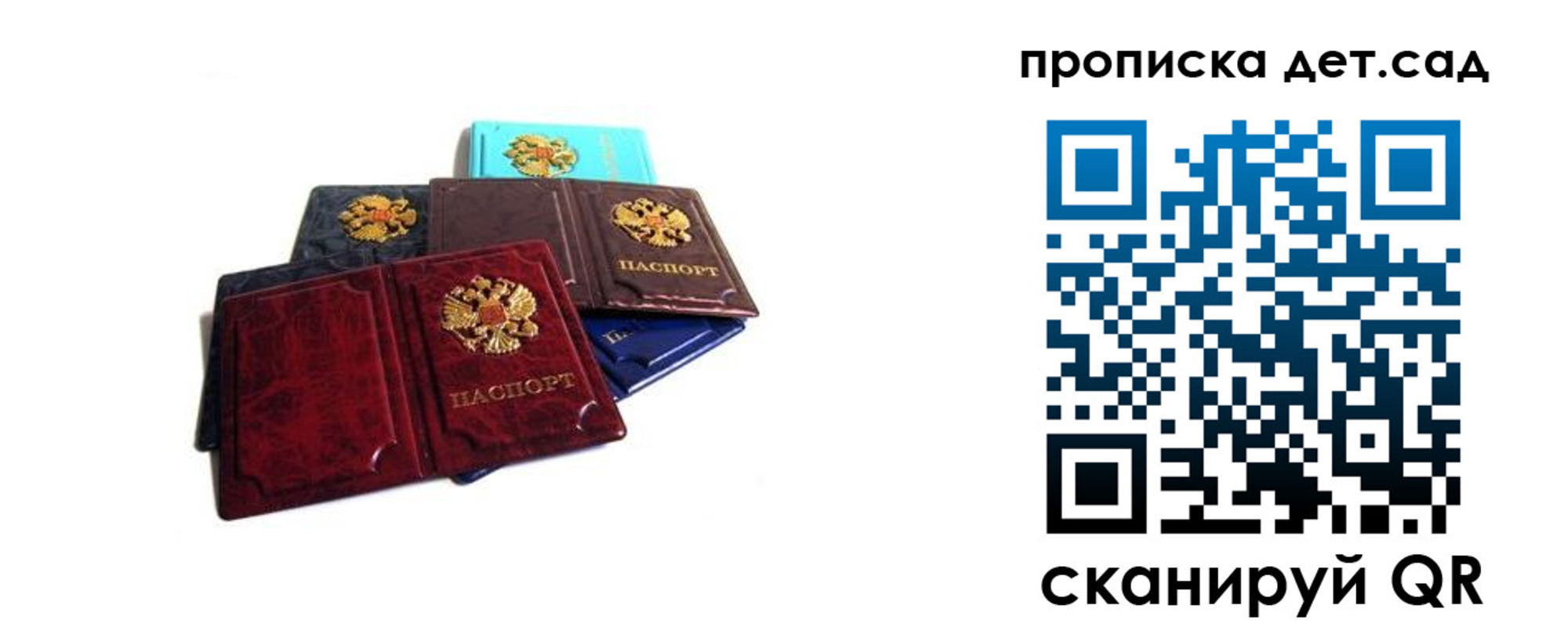 прописка законно в Колпашево