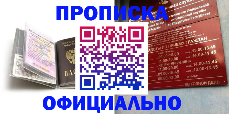 временная регистрация 2025 в Колпашево